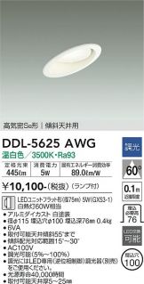 DDL-5625AWG