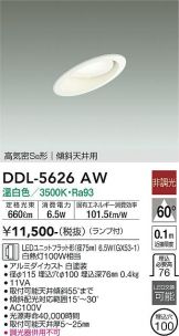 DDL-5626AW