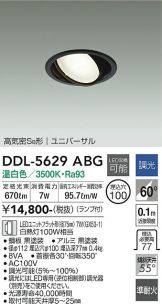 DDL-5629ABG