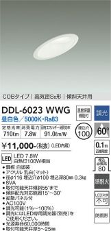 DDL-6023WWG