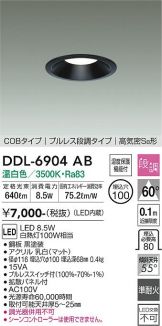 DDL-6904AB