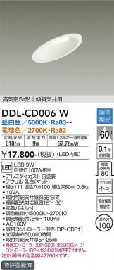 DDL-CD006W