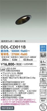 DDL-CD011B