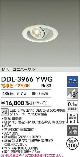 DDL-3966YWG