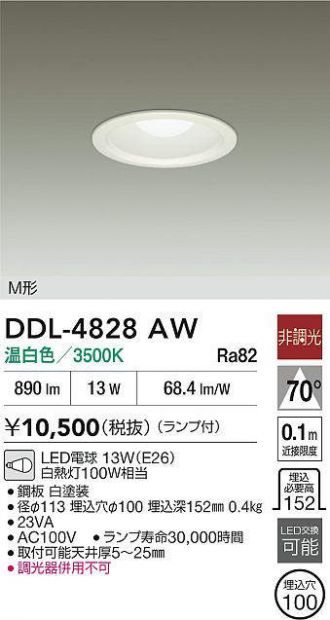 DDL-4828AW