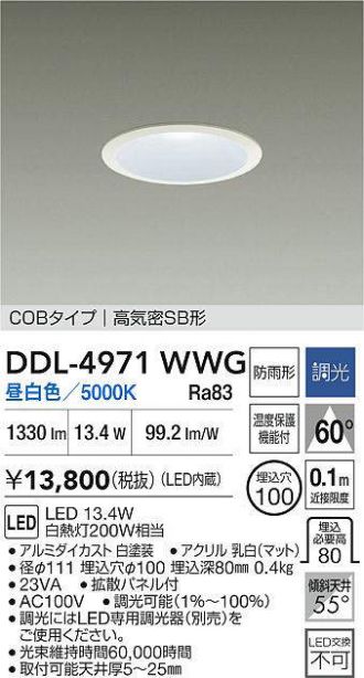 DDL-4971WWG