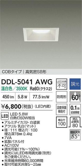DDL-5041AWG