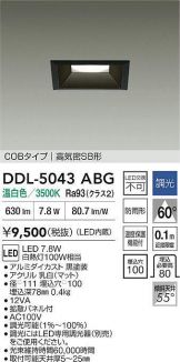 DDL-5043ABG