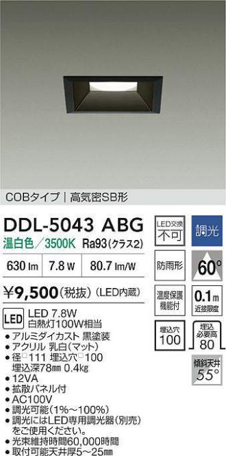 DDL-5043ABG