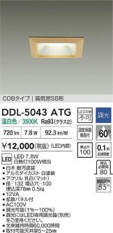 DDL-5043ATG