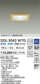 DDL-5043WTG