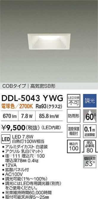 DDL-5043YWG