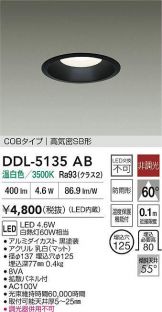 DDL-5135AB
