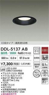 DDL-5137AB