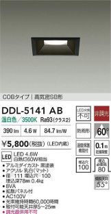 DDL-5141AB
