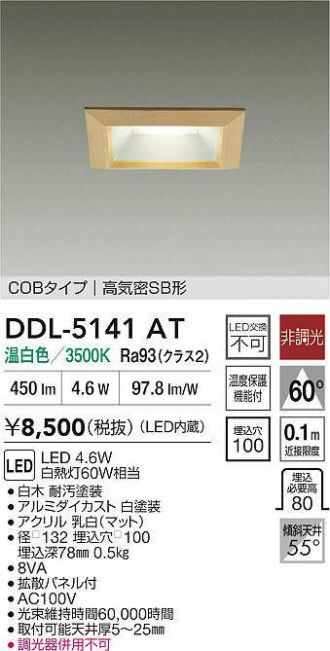 DDL-5141AT
