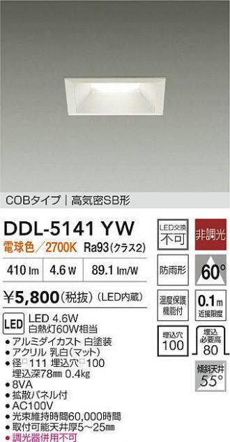 DDL-5141YW