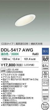 DDL-5417AWG