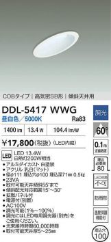 DDL-5417WWG