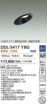 DDL-5417YBG