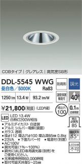 DDL-5545WWG