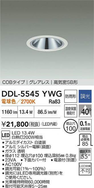 DDL-5545YWG