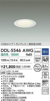 DDL-5546AWG