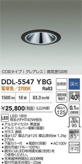 DDL-5547YBG