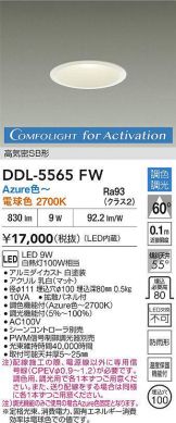 DDL-5565FW
