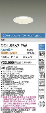 DDL-5567FW