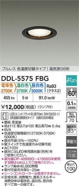 DDL-5575FBG
