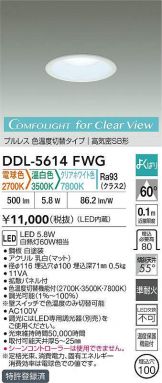DDL-5614FWG