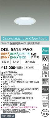 DDL-5615FWG