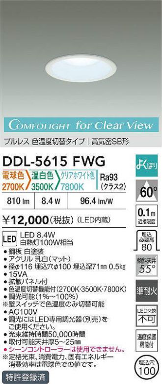 DDL-5615FWG