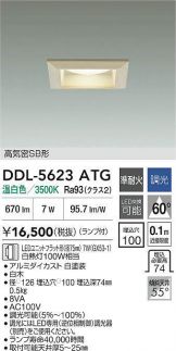 DDL-5623ATG