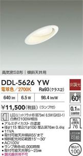 DDL-5626YW