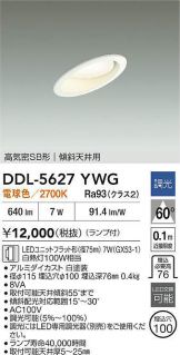 DDL-5627YWG