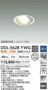DDL-5628YWG