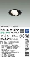 DDL-5629ABG