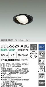 DDL-5629ABG