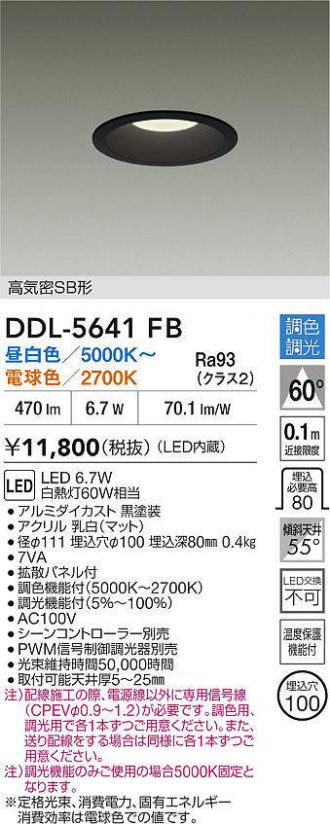 DDL-5641FB