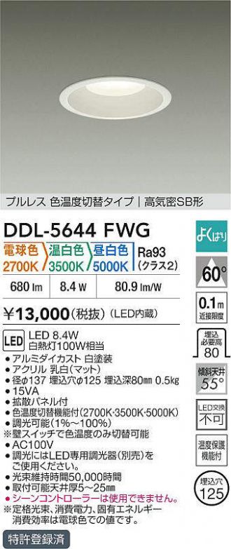 DDL-5644FWG