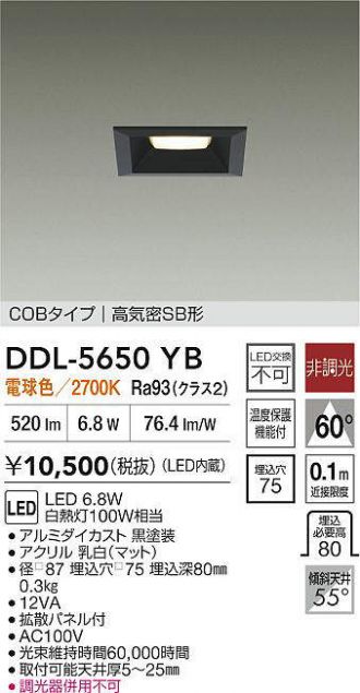 DDL-5650YB