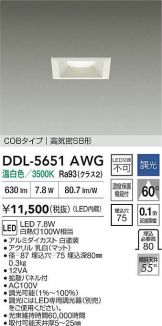 DDL-5651AWG