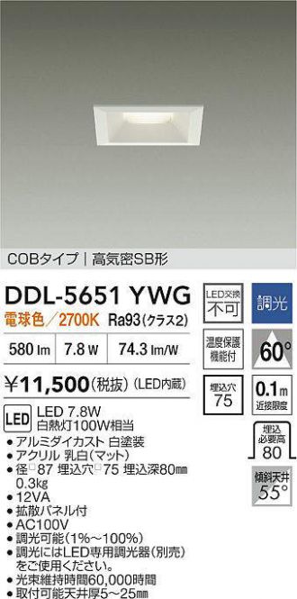 DDL-5651YWG