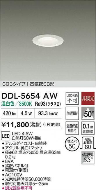 DDL-5654AW