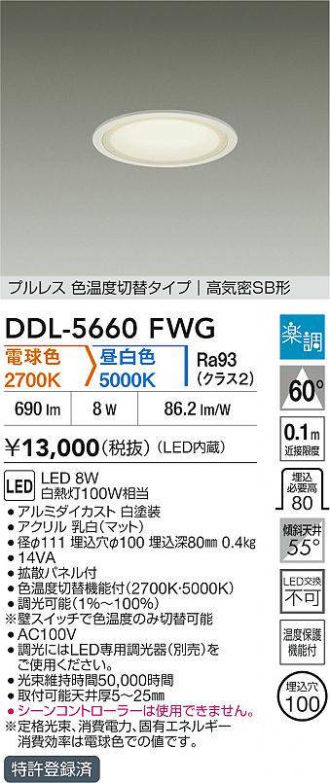 DDL-5660FWG
