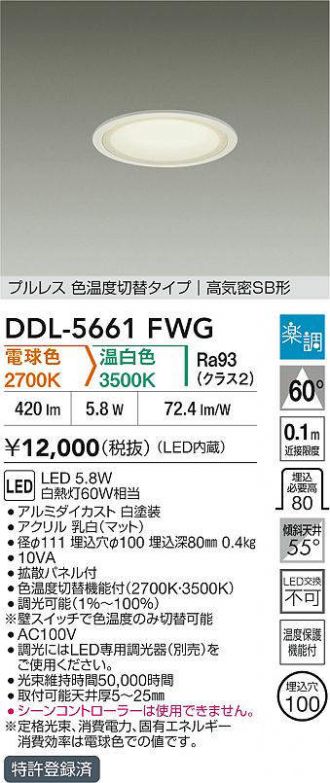 DDL-5661FWG
