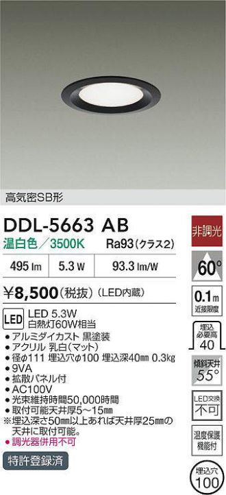 DDL-5663AB