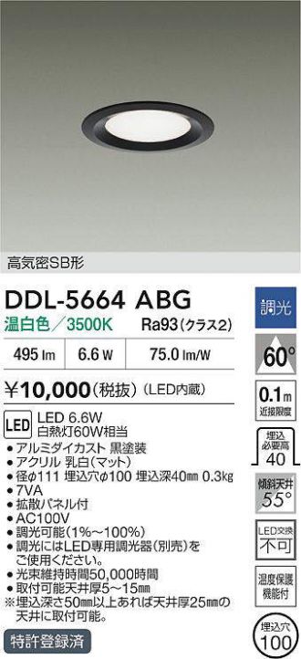 DDL-5664ABG